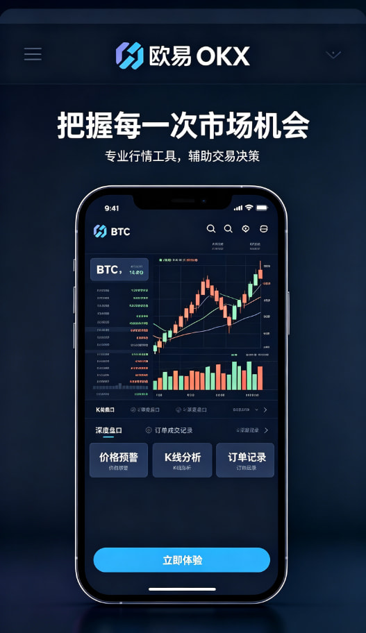 下载欧交易所app入门